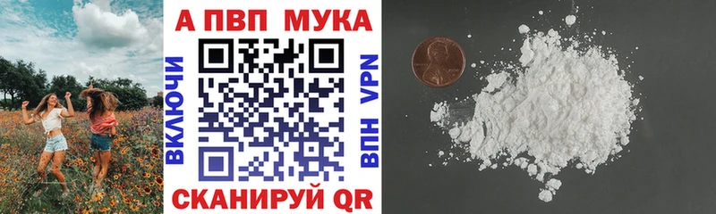 Купить  Миасс  Alpha-PVP СК 