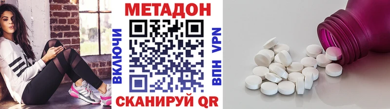 Купить  Миасс  МЕТАДОН methadone 